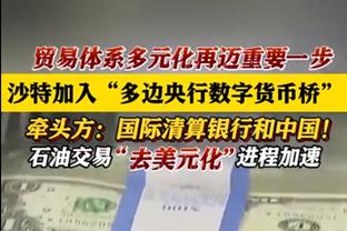 稳定输出！福克斯半场12中6砍最高16分外加5板4助 正负值+14